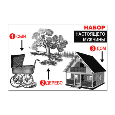 Набор для настоящего мужчины своими руками Набор для настоящего мужчины своими руками