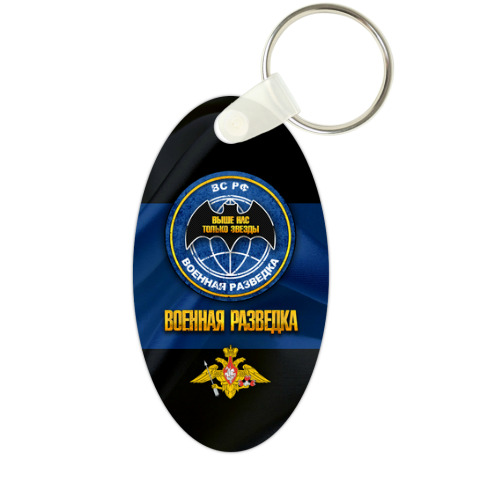 Подарок для военного разведчика Подарок для военного разведчика