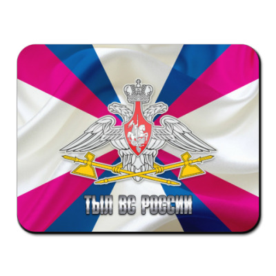 Поздравление с днем тыла вооруженных 3
