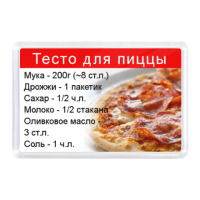 фото рецепт тесто для пиццы смотреть