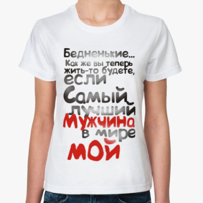 Прикольные Футболки На Заказ В Волгограде