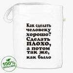 Как сделать человеку хорошо чтобы он она помог тебе Как сделать человеку хорошо чтобы он она помог тебе