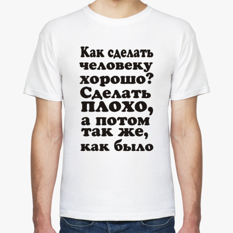 Как из плохого дня сделать хороший Как из плохого дня сделать хороший