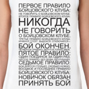 Статусы бойцовского клуба Статусы бойцовского клуба