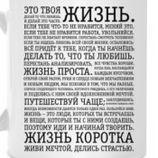 цитата это твоя жизнь Карасс