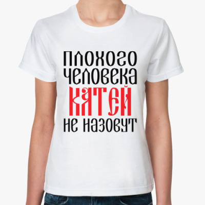 Катя не подарок катя сюрприз 96