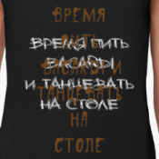 картинка время пить бакарди и танцевать на столе онлайн картинка время пить бакарди и танцевать на столе