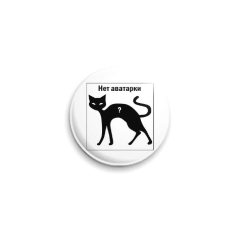 картинка аватарки нет онлайн картинка аватарки нет
