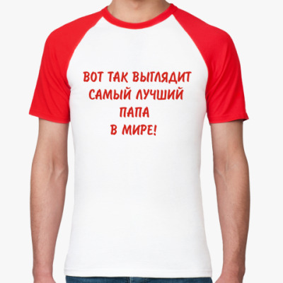 Папа ты самый лучший подарок Папа ты самый лучший подарок