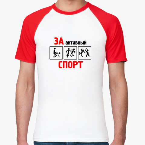 Картинка за активный спорт