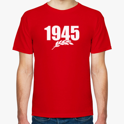 Футболка 1945. История наших побед