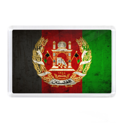 Magnit Afganistan Flag Kupit Na Printdirect Ru 4032611 282