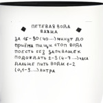 просто вода