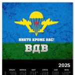 ВДВ