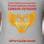 РПГ-клуб 'Самое лучшее'