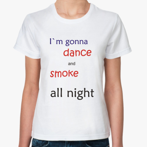 Классическая футболка I`m gonna dance and smoke