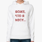 Боже что я несу шоппер. Смотреть фото Боже что я несу шоппер. Смотреть картинку Боже что я несу шоппер. Картинка про Боже что я несу шоппер. Фото Боже что я несу шоппер