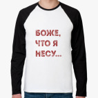 Боже что я несу шоппер. Смотреть фото Боже что я несу шоппер. Смотреть картинку Боже что я несу шоппер. Картинка про Боже что я несу шоппер. Фото Боже что я несу шоппер