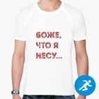 Боже что я несу шоппер. Смотреть фото Боже что я несу шоппер. Смотреть картинку Боже что я несу шоппер. Картинка про Боже что я несу шоппер. Фото Боже что я несу шоппер