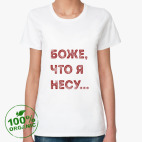 Боже что я несу шоппер. Смотреть фото Боже что я несу шоппер. Смотреть картинку Боже что я несу шоппер. Картинка про Боже что я несу шоппер. Фото Боже что я несу шоппер