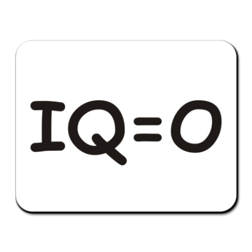 Коврик для мыши IQ = 0