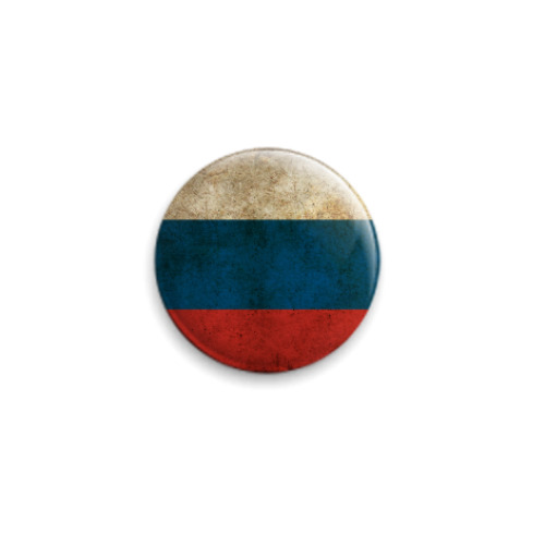 Значок 25мм Флаг России