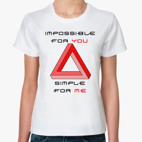 Классическая футболка (Im)possible