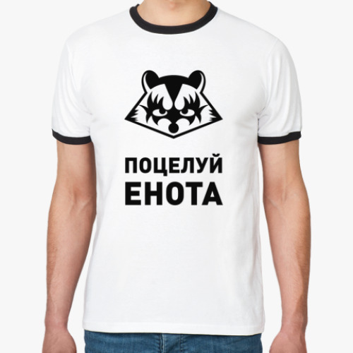 Футболка Ringer-T Поцелуй енота (Raccoon Kiss)