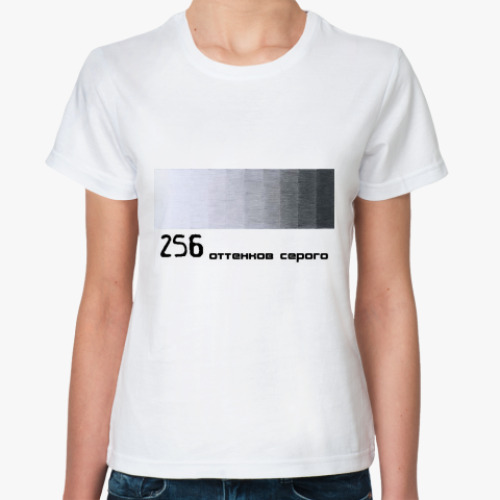 Классическая футболка '256 оттенков серого'