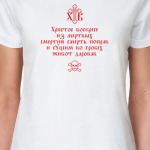 Тропарь. Христос воскресе