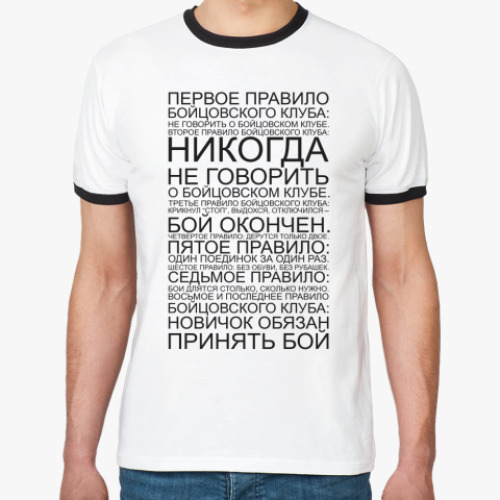 Футболка Ringer-T Fight Club