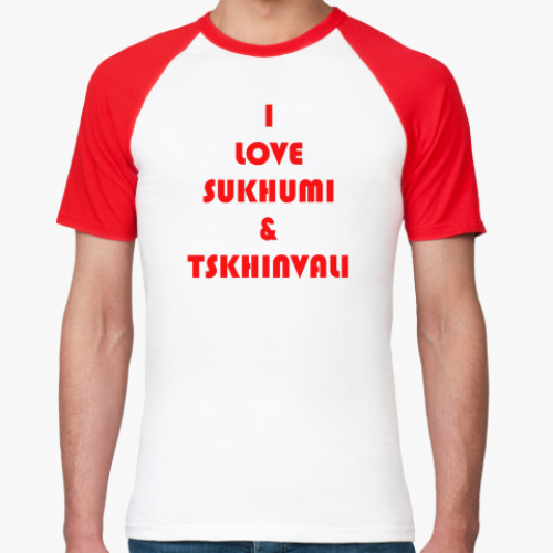 Футболка реглан I Love Sukhumi & Tskhinvali