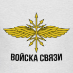 Войска связи эмблема картинки
