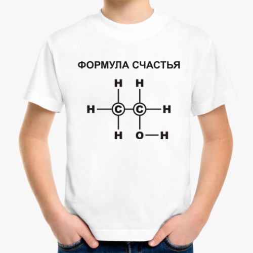 Детская футболка Формула счастья С2Н5ОН