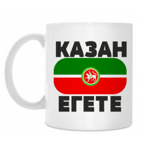 Кружка Казан егете