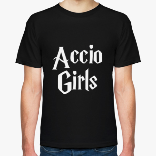 Футболка Accio Girls - примани себе даму