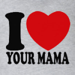 Люблю твою маму