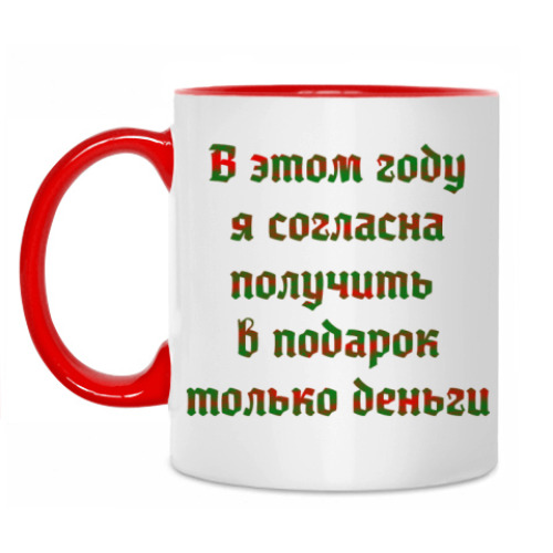 Кружка Деньги