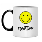 Пазитиф