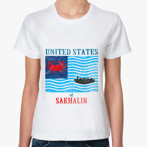 Классическая футболка Сахалин,Sakhalin