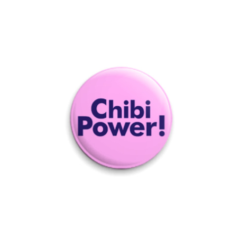 Значок 25мм  «Chibi Power!»