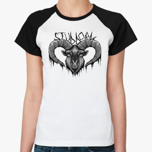 Женская футболка реглан Stubborn