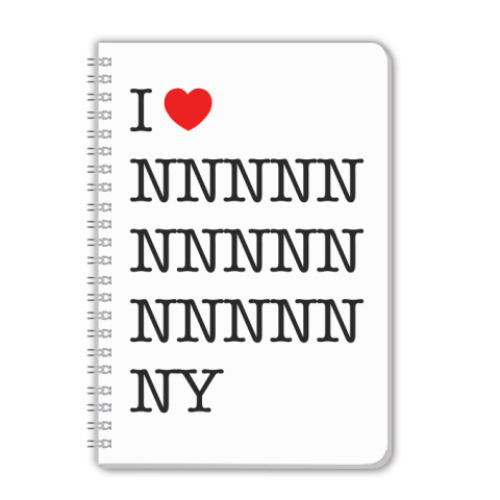 Тетрадь I love NY