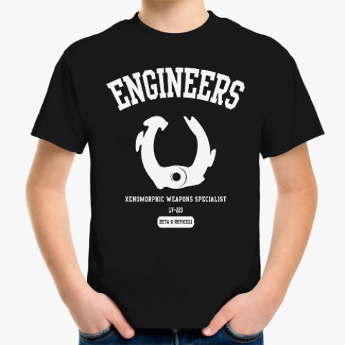 Детская футболка Чужой. Инженеры
