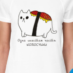Котосуши