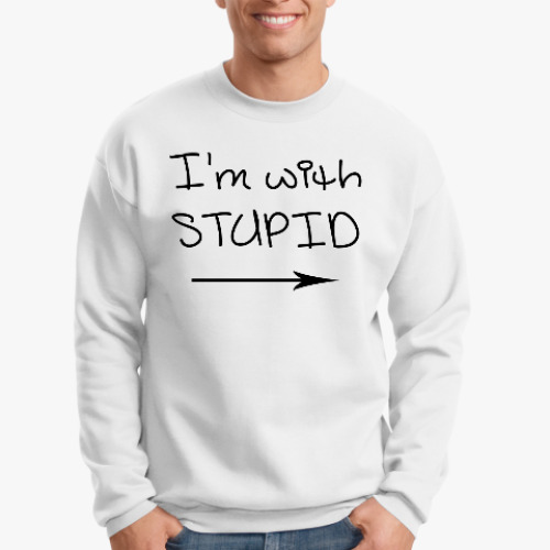 Свитшот I'm with stupid