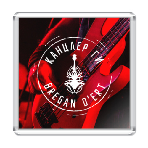 Магнит Канцлер Ги & Bregan D'Ert
