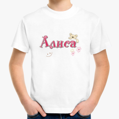 Детская футболка Имя Алиса