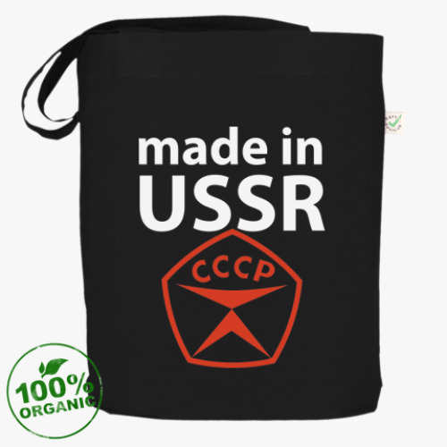 Сумка шоппер Made in USSR / Сделано в СССР