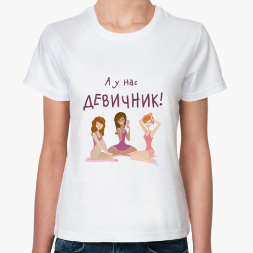 Классическая футболка  Devichnik
